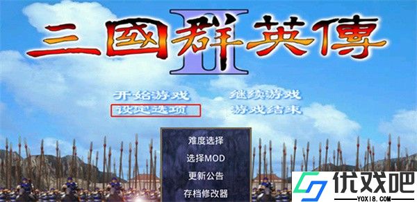 三国群英传2安卓单机版