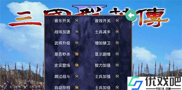 三国群英传2安卓单机版