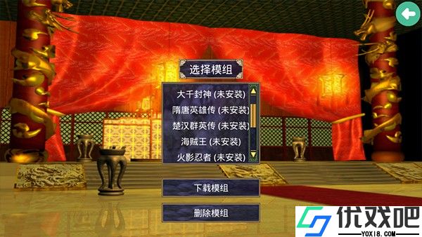 三国群英传2安卓单机版