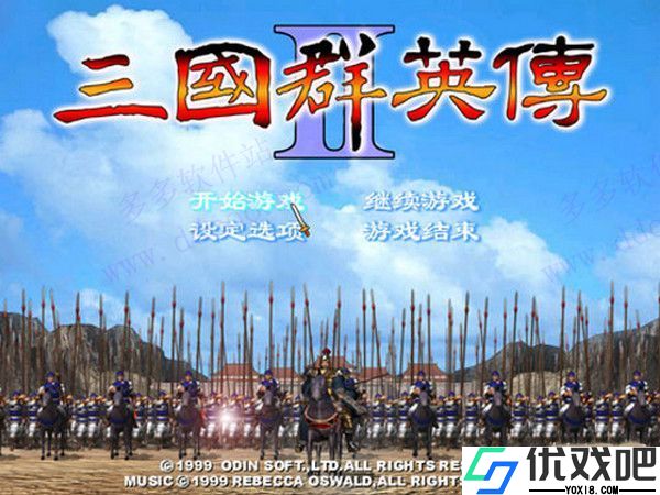 三国群英传2安卓单机版