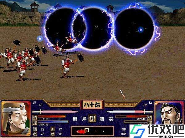 三国群英传2安卓单机版