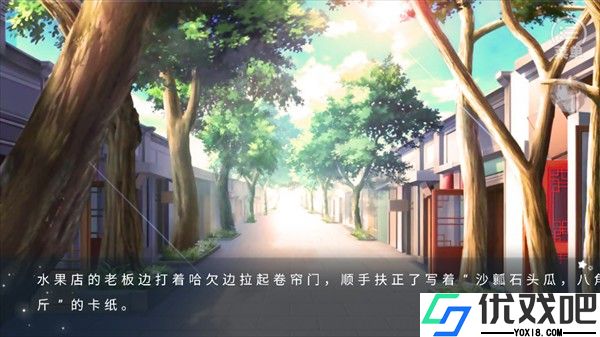 榆树的荔枝花