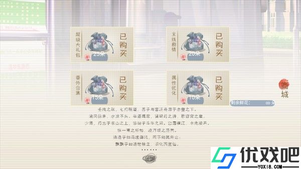 榆树的荔枝花