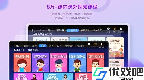 格灵课堂