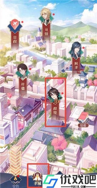 神仙记事录