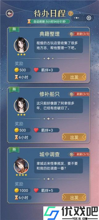 神仙记事录