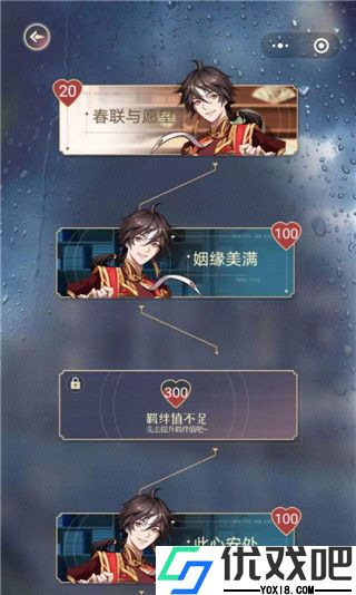 神仙记事录