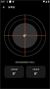 照妖镜最新版本3.0