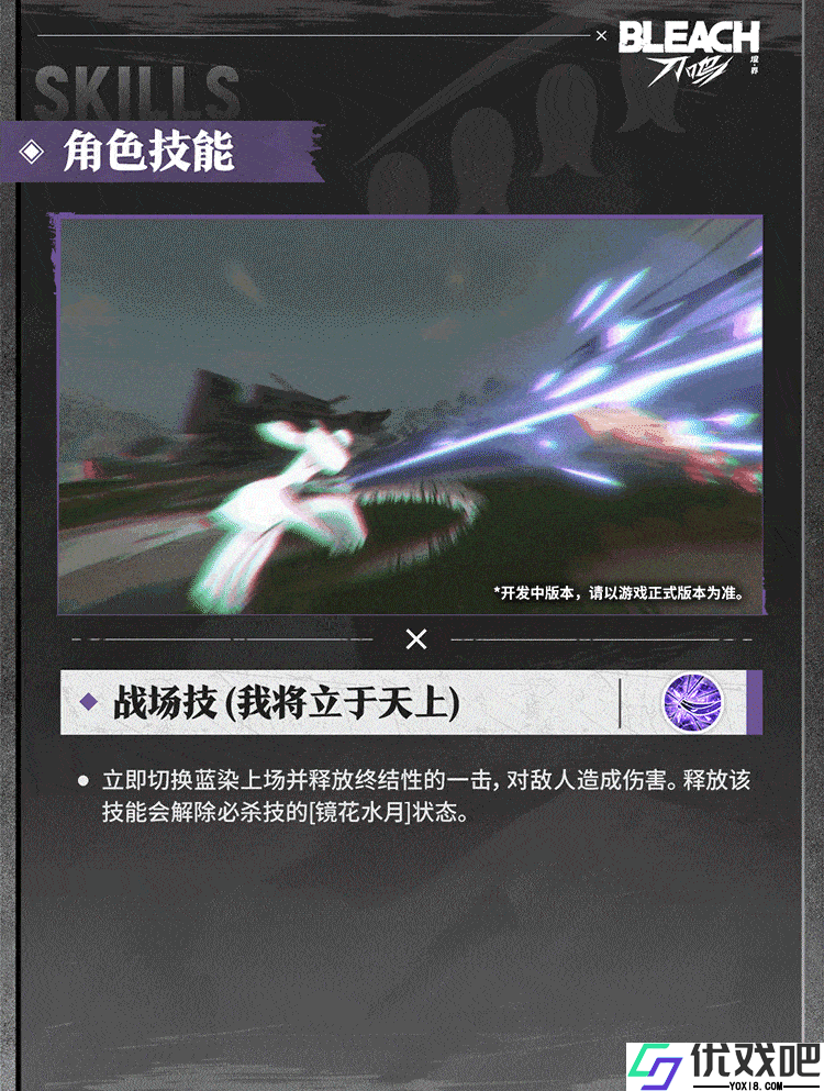 境界刀鸣九游版