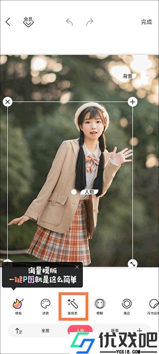 马卡龙美图相机