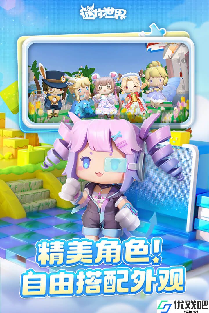 迷你世界老版本0.52.0