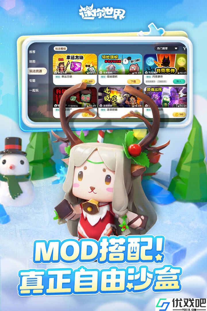 迷你世界老版本0.52.0