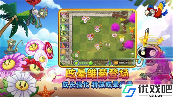 植物大战僵尸2悬浮窗修改器
