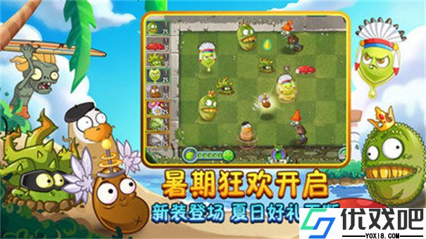 植物大战僵尸2悬浮窗修改器