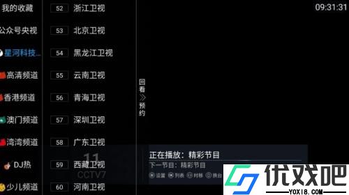 金刚tv