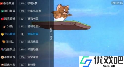 金刚tv