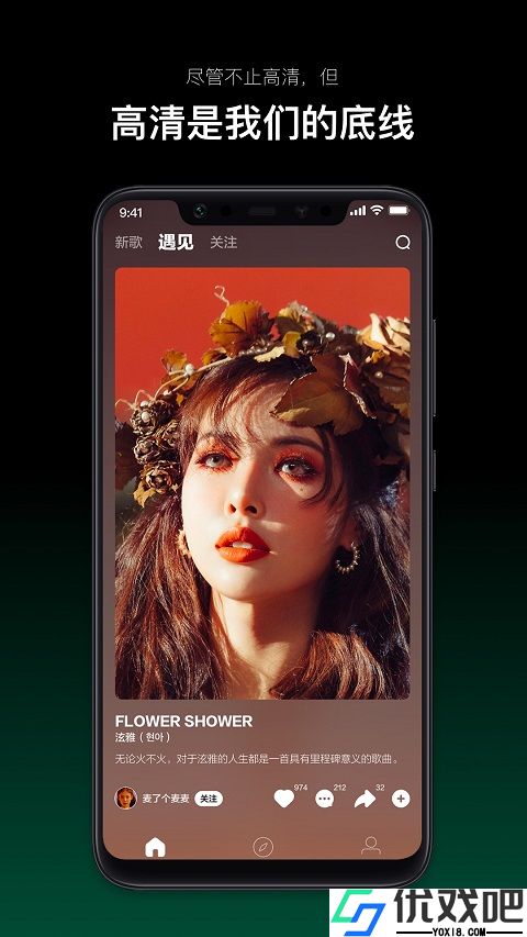 音悦台APP