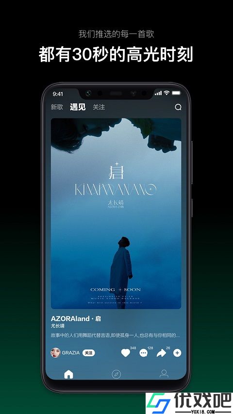 音悦台APP