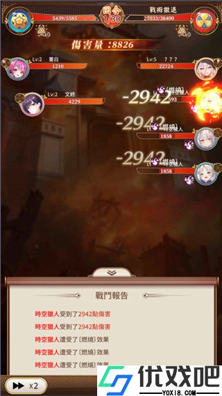 少女回战