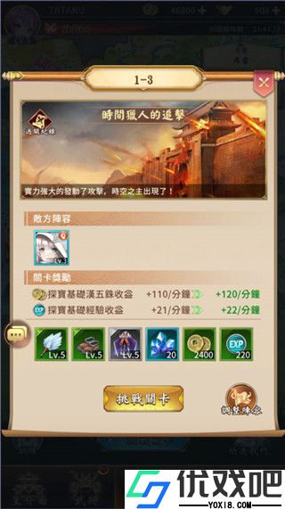 少女回战