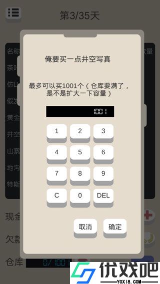 北漂浮生记手游