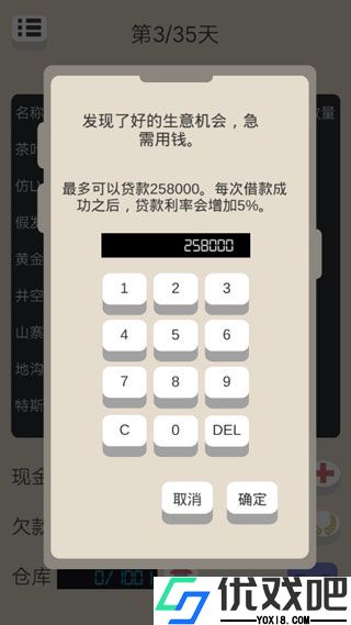 北漂浮生记手游