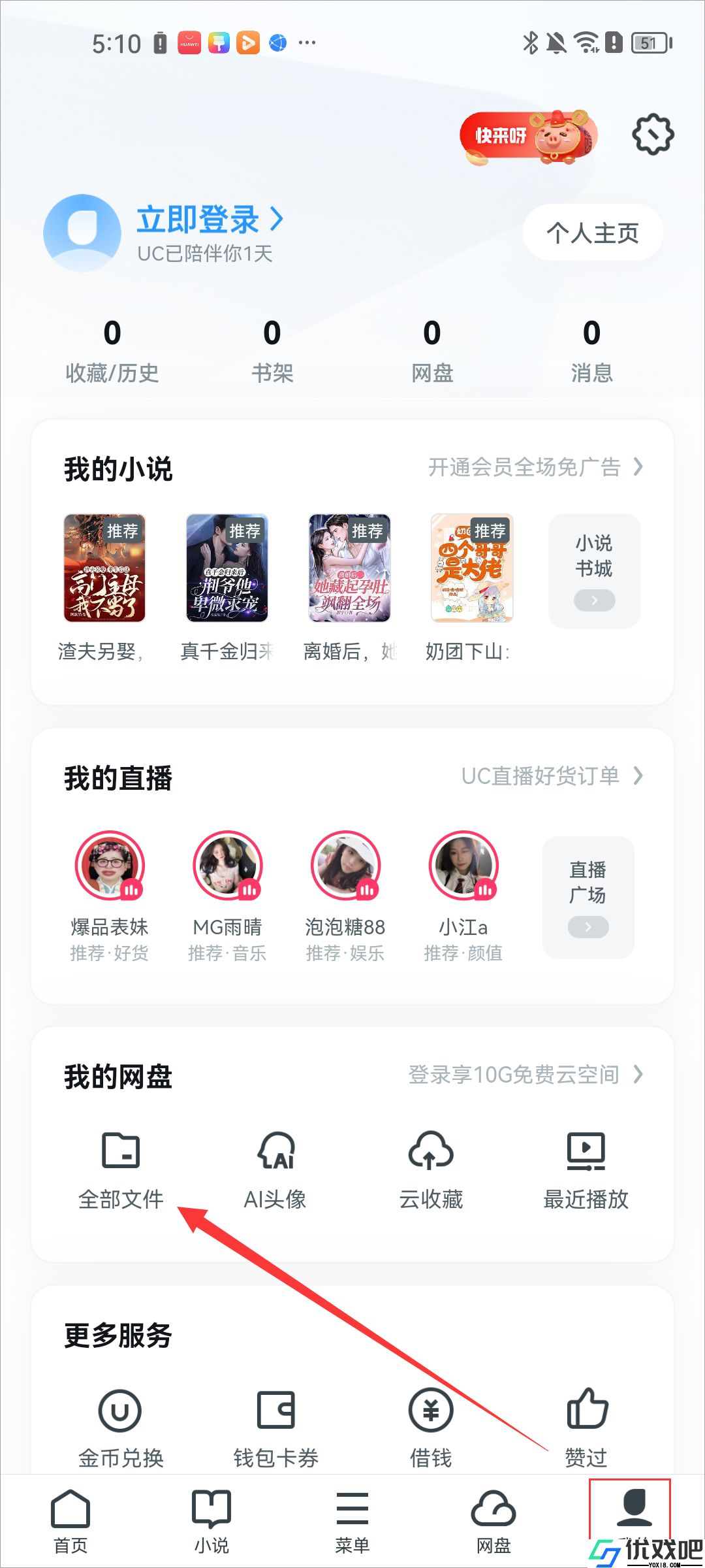 UC浏览器手机版