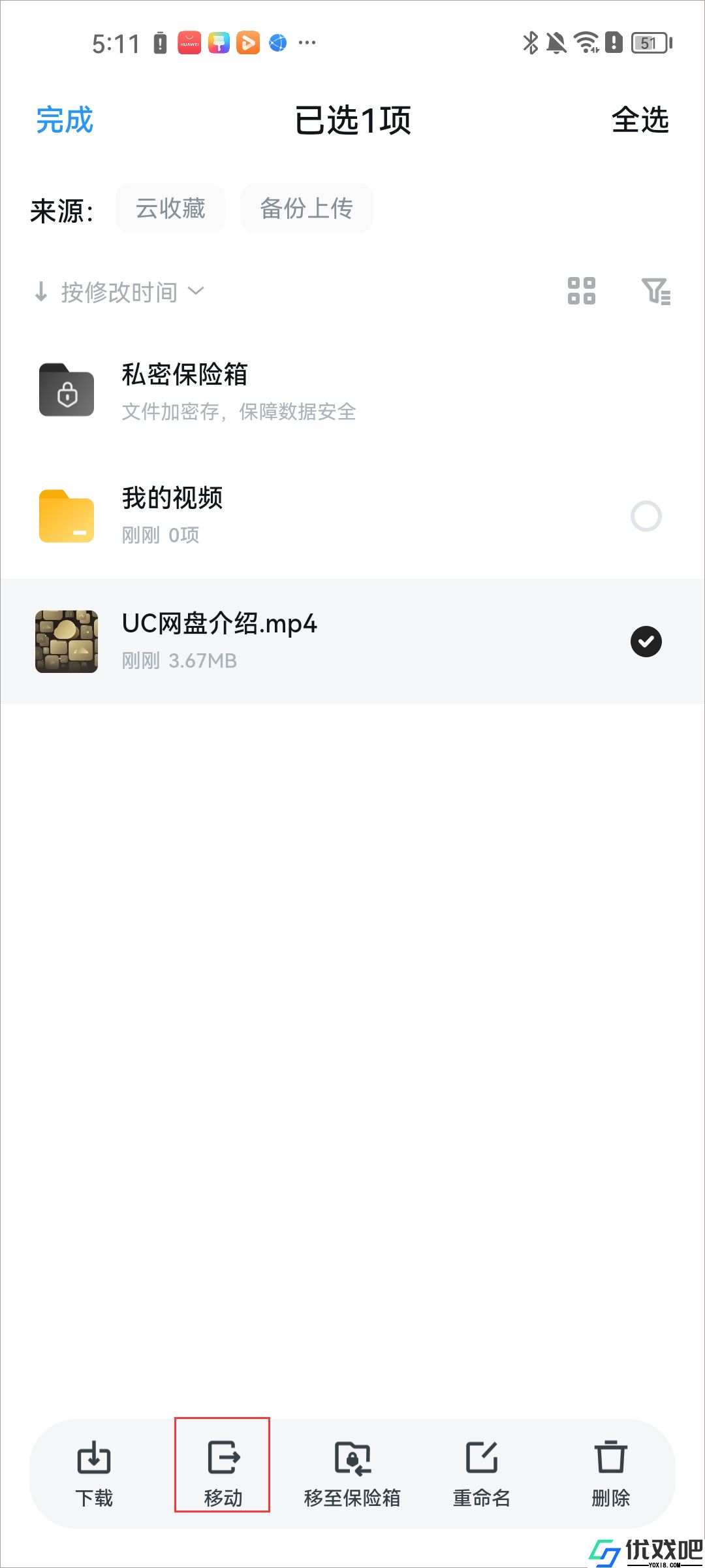 UC浏览器手机版