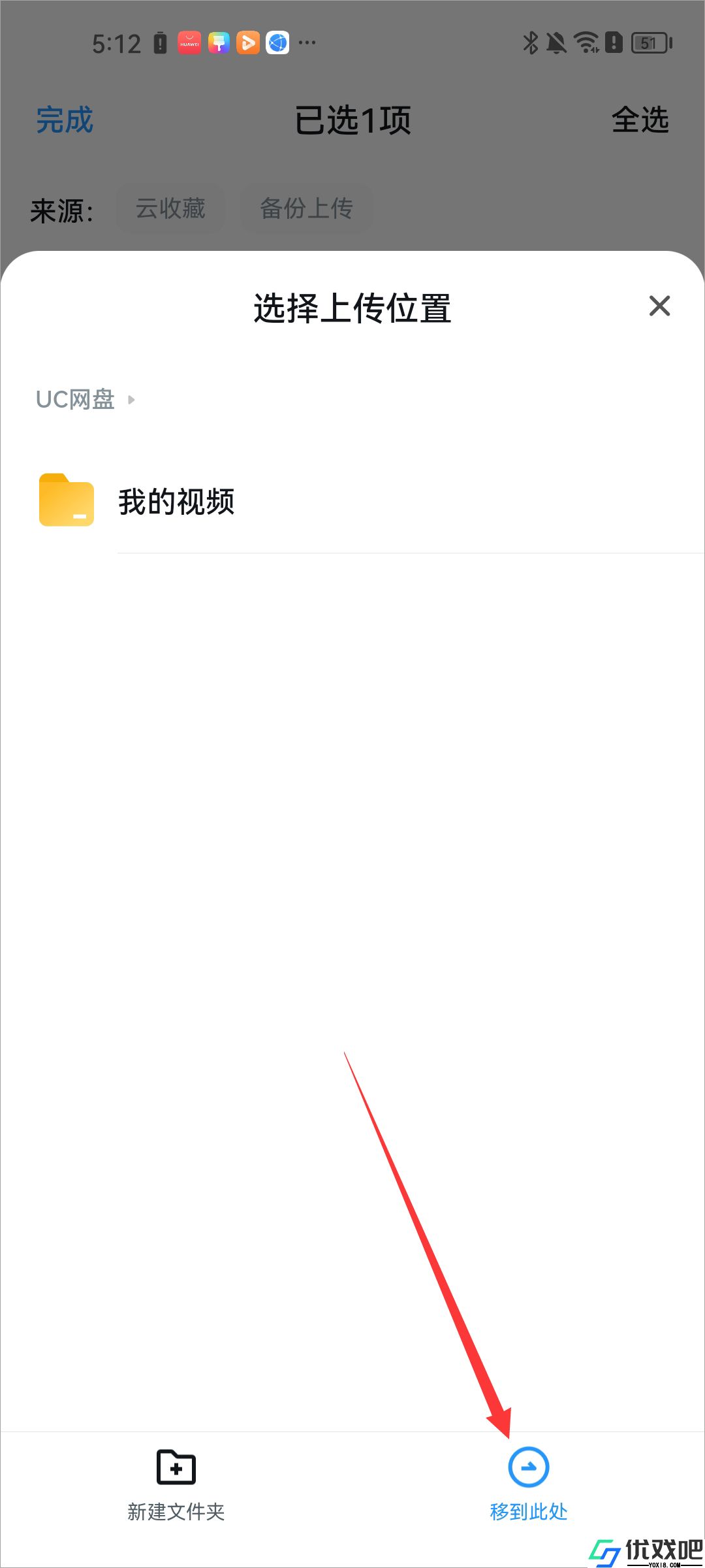 UC浏览器手机版