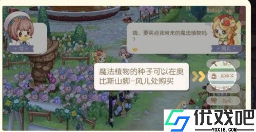 奥比岛梦想国度