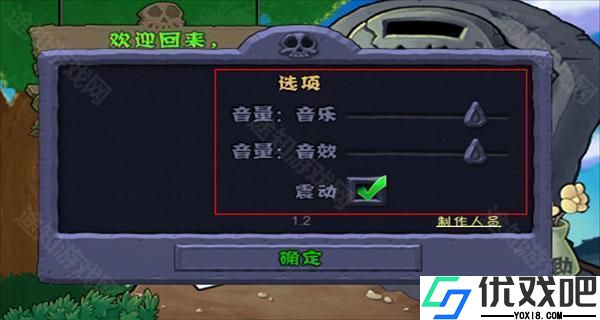 植物大战僵尸2010版本