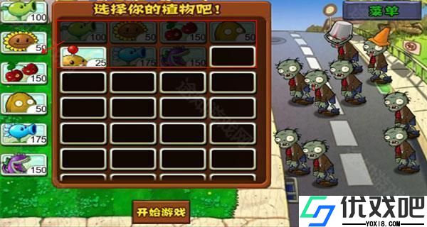 植物大战僵尸2010版本
