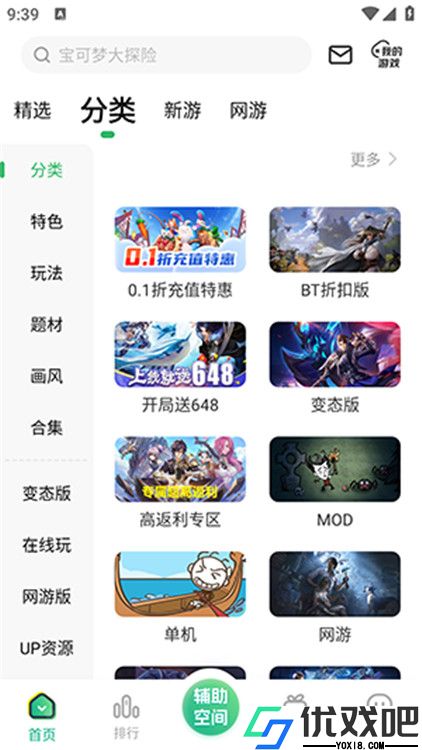 9877游戏盒子