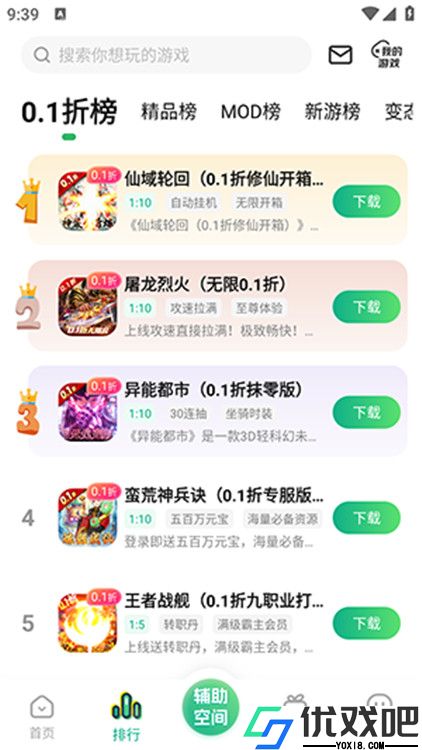 9877游戏盒子