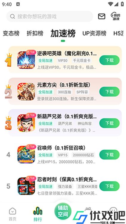 9877游戏盒子