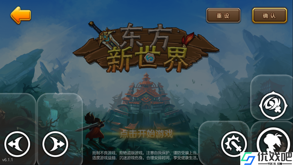 东方新世界