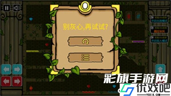 冰火人