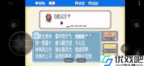 口袋妖怪黑白手机版