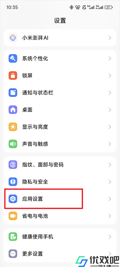 小米文档查看器