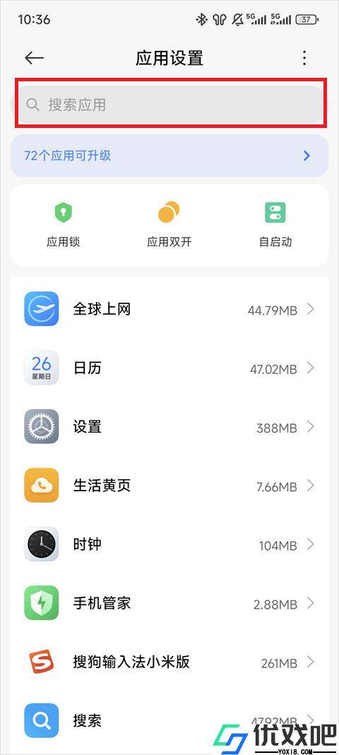 小米文档查看器