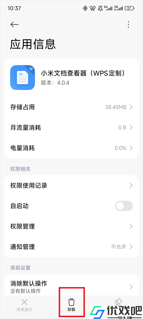 小米文档查看器