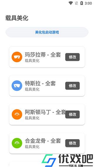 lx画质助手app