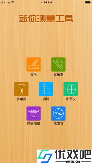 迷你测量工具