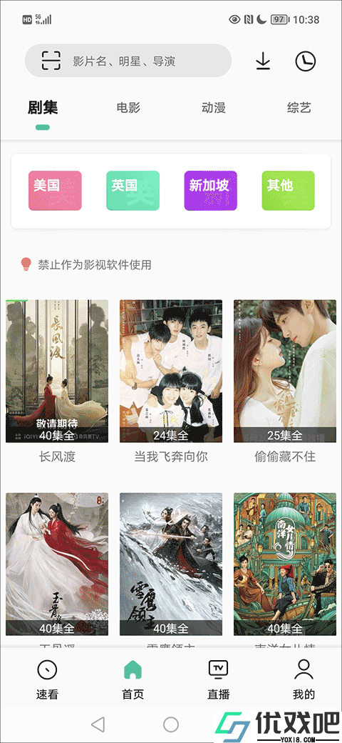 易看Pro影视