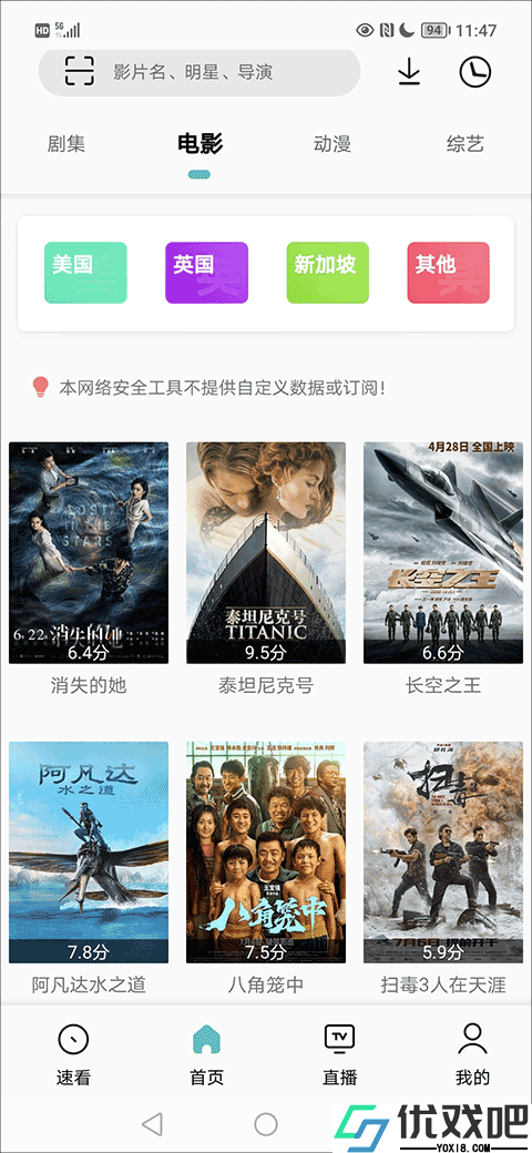 易看Pro影视