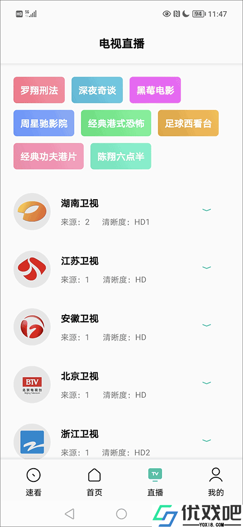 易看Pro影视