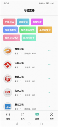 易看Pro影视