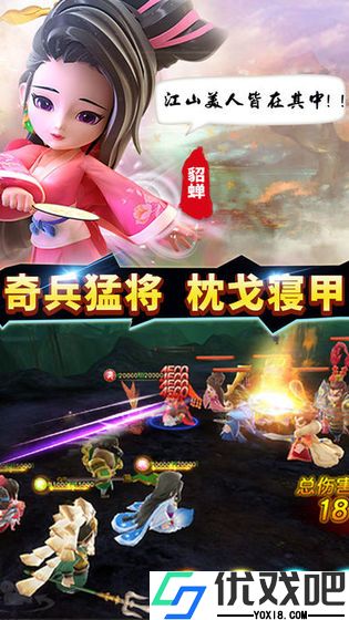 萌将三国