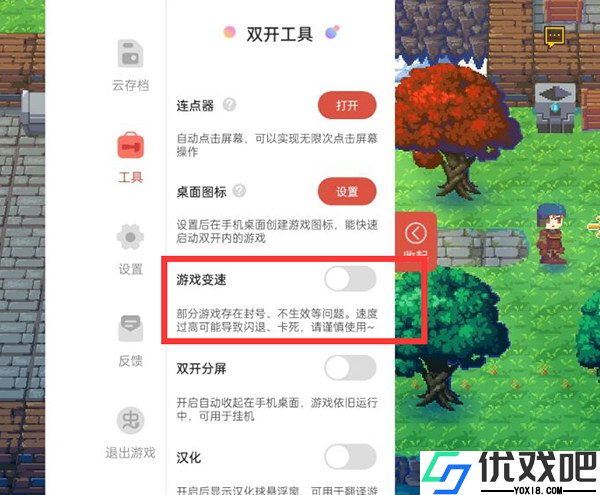 虫虫助手解锁版