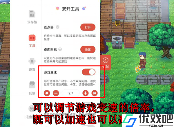 虫虫助手解锁版